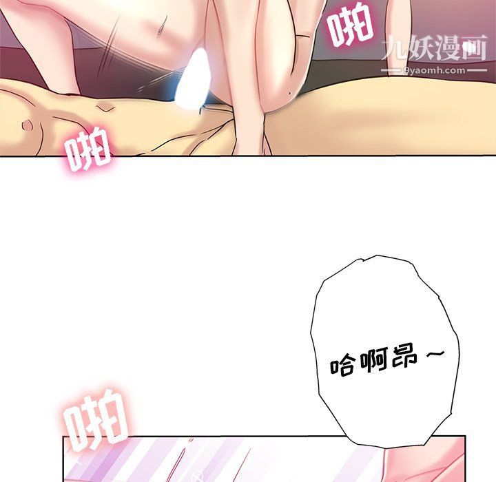 《危险纯友谊》漫画 第23話