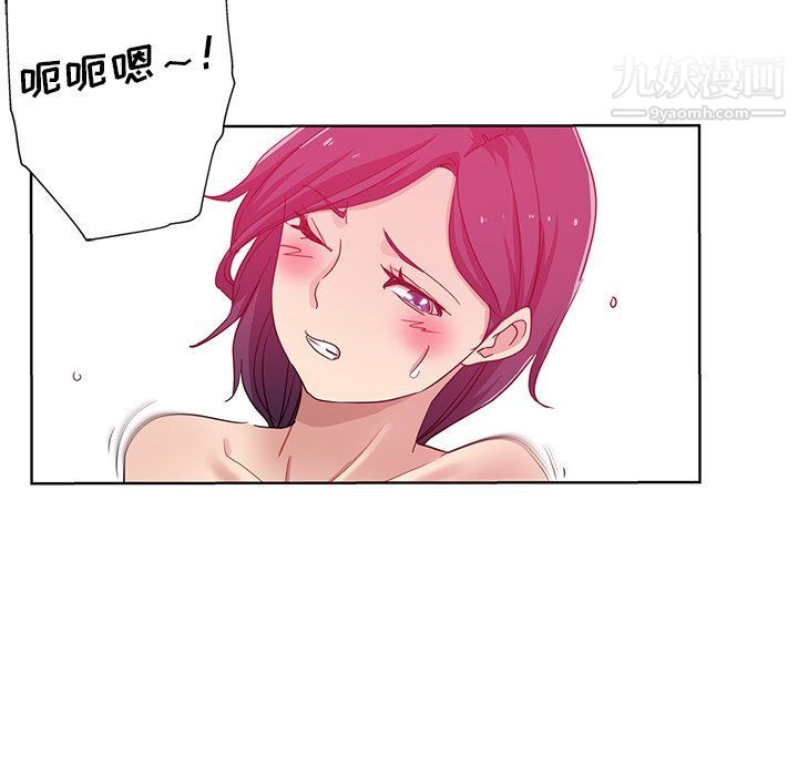 《危险纯友谊》漫画 第23話