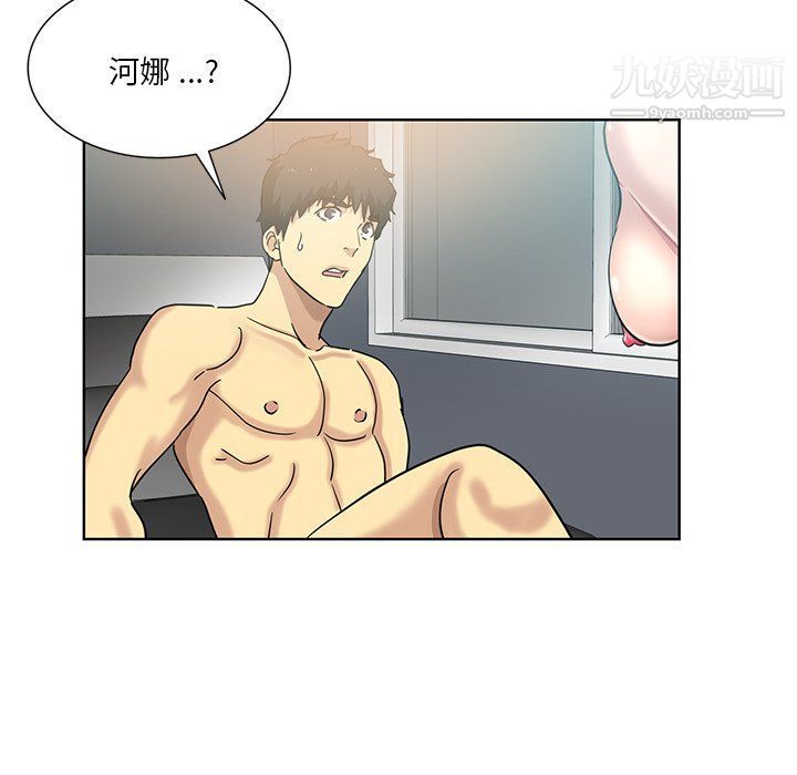 《危险纯友谊》漫画 第23話