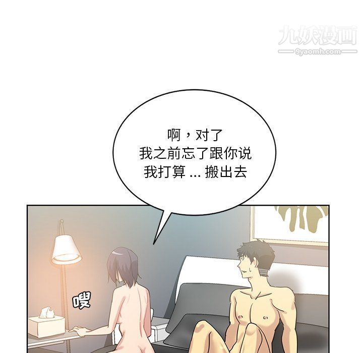 《危险纯友谊》漫画 第23話
