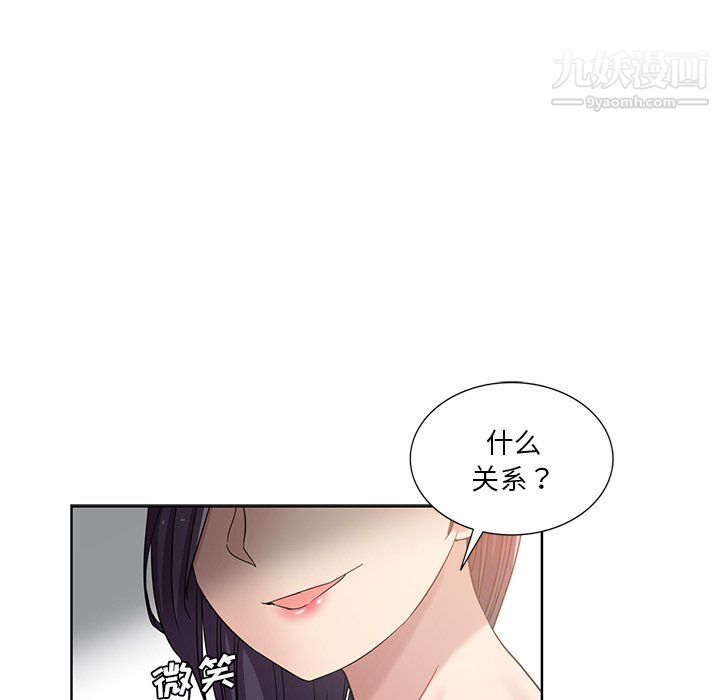 《危险纯友谊》漫画 第23話