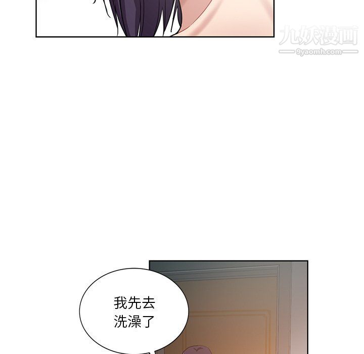 《危险纯友谊》漫画 第23話
