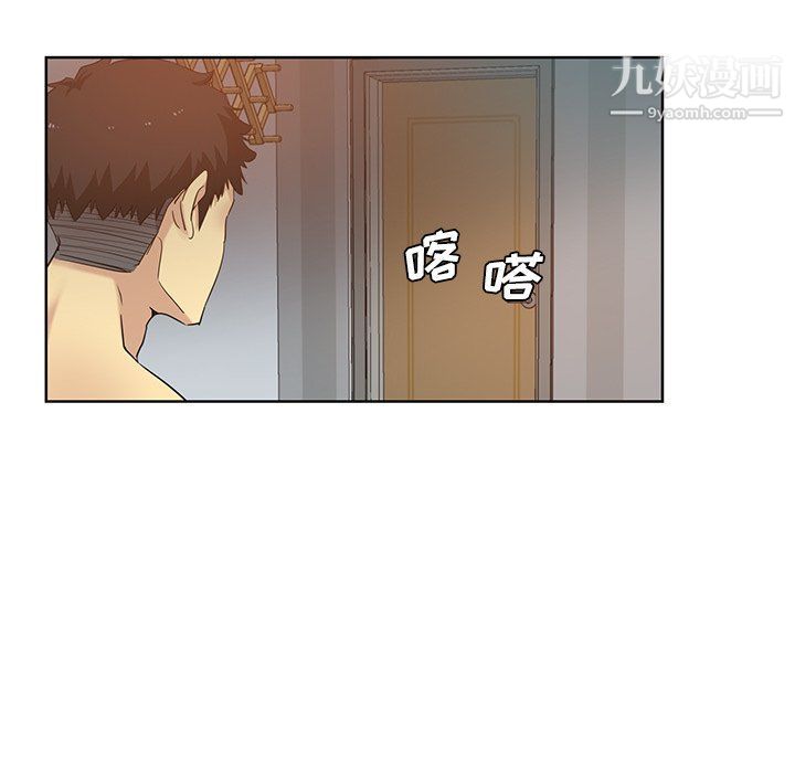 《危险纯友谊》漫画 第23話