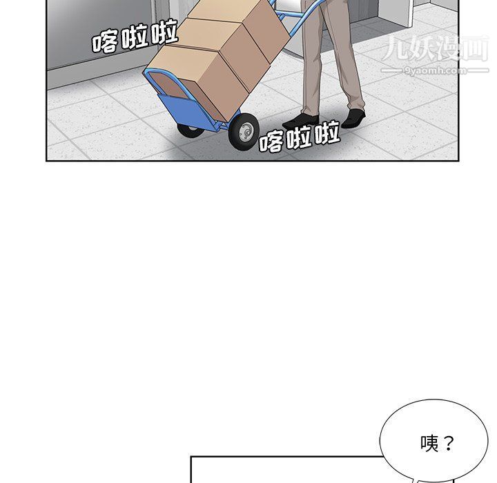 《危险纯友谊》漫画 第23話