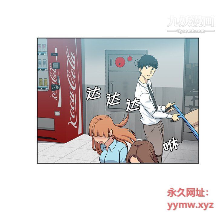 《危险纯友谊》漫画 第23話