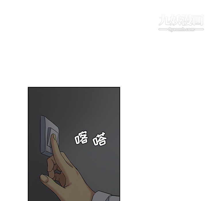 《危险纯友谊》漫画 第23話
