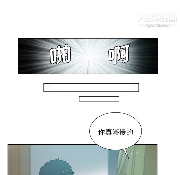 《危险纯友谊》漫画 第23話