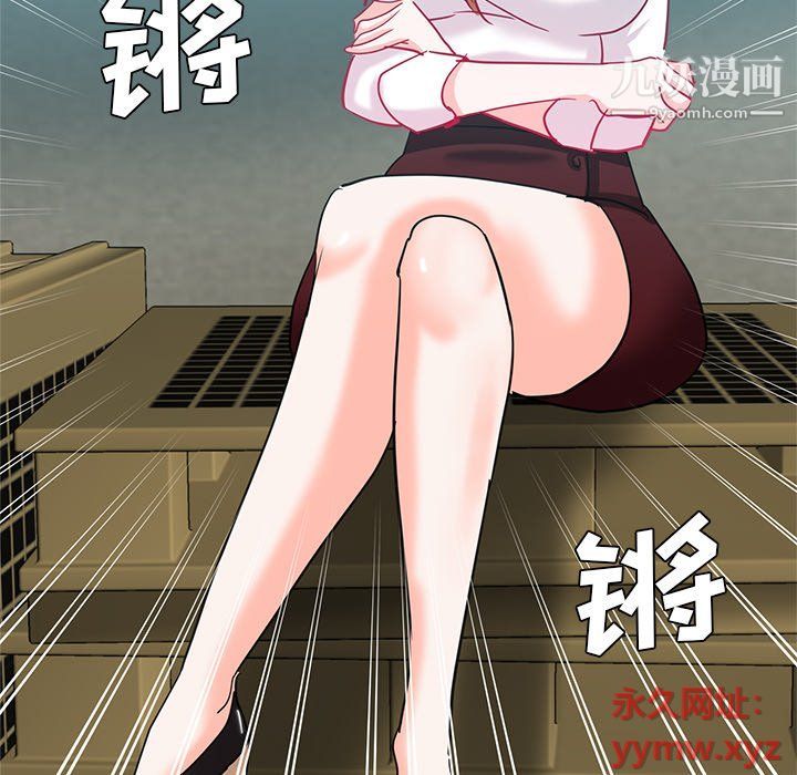《危险纯友谊》漫画 第23話