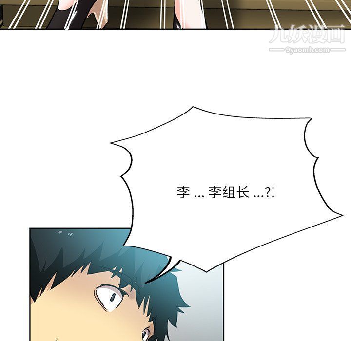 《危险纯友谊》漫画 第23話