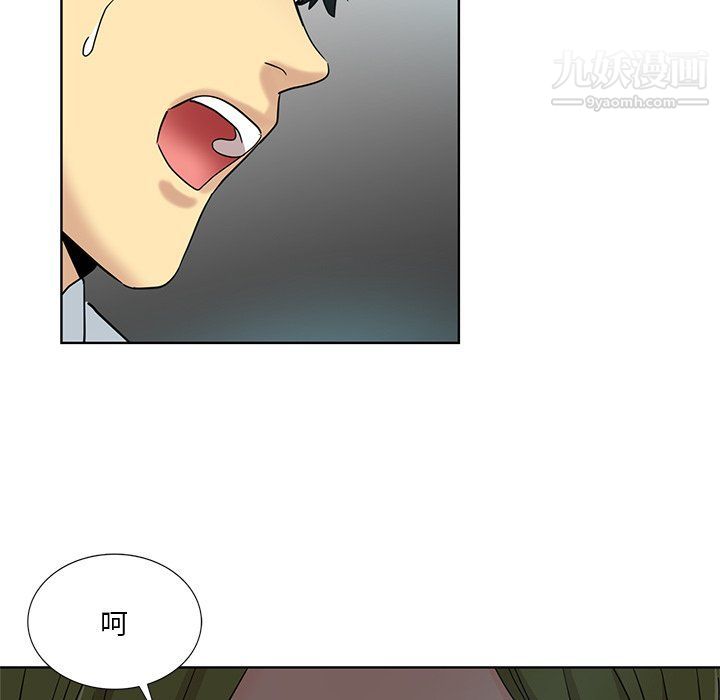 《危险纯友谊》漫画 第23話