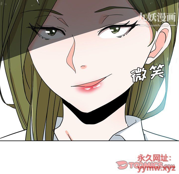 《危险纯友谊》漫画 第23話