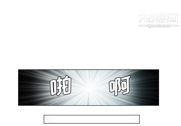 《危险纯友谊》漫画 第24話