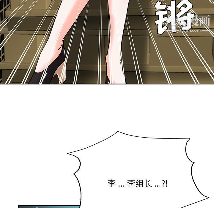 《危险纯友谊》漫画 第24話