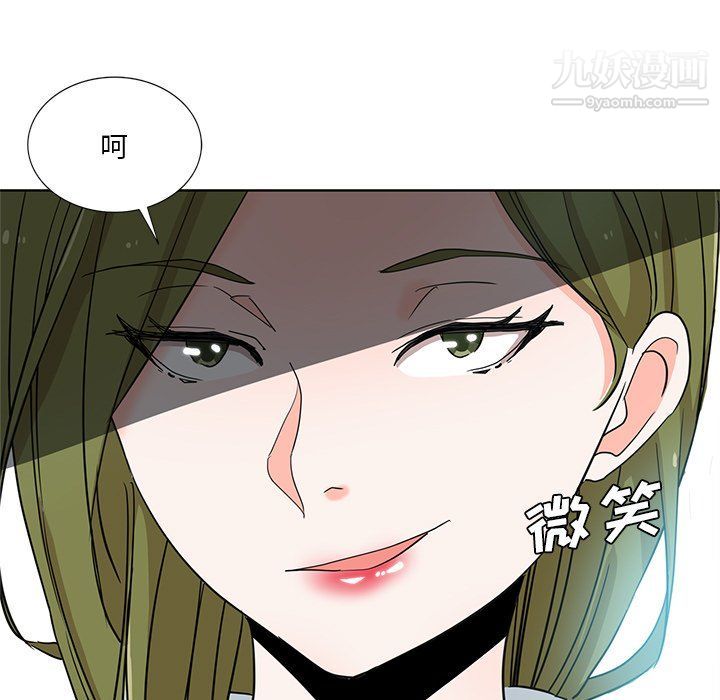 《危险纯友谊》漫画 第24話