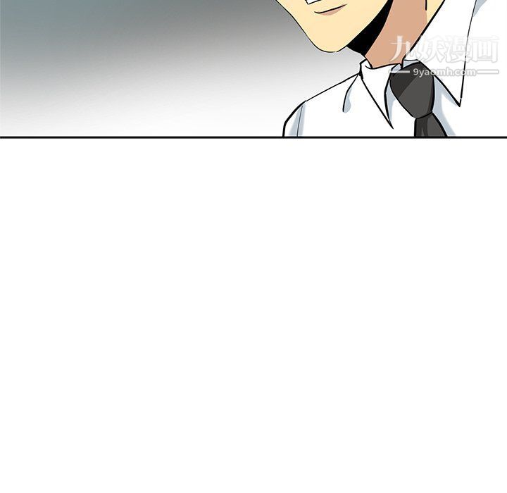 《危险纯友谊》漫画 第24話