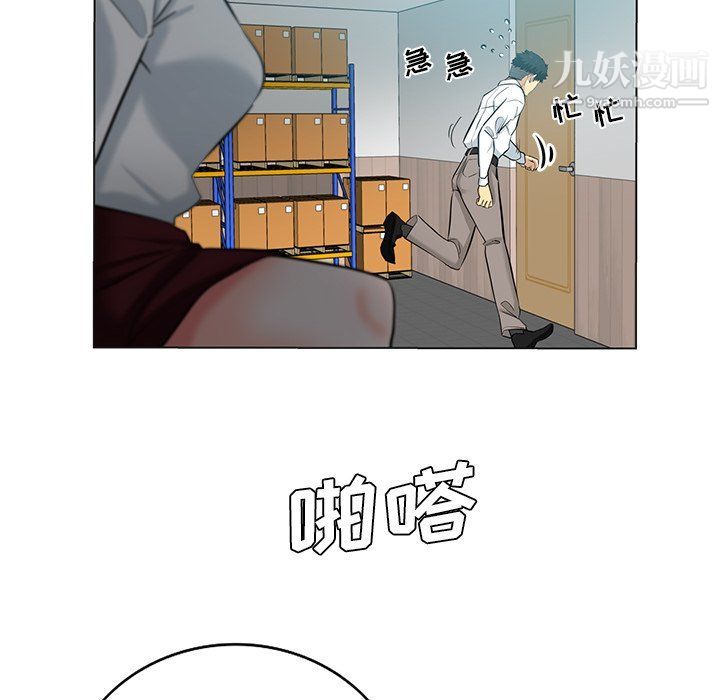 《危险纯友谊》漫画 第24話