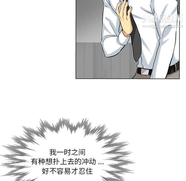 《危险纯友谊》漫画 第24話