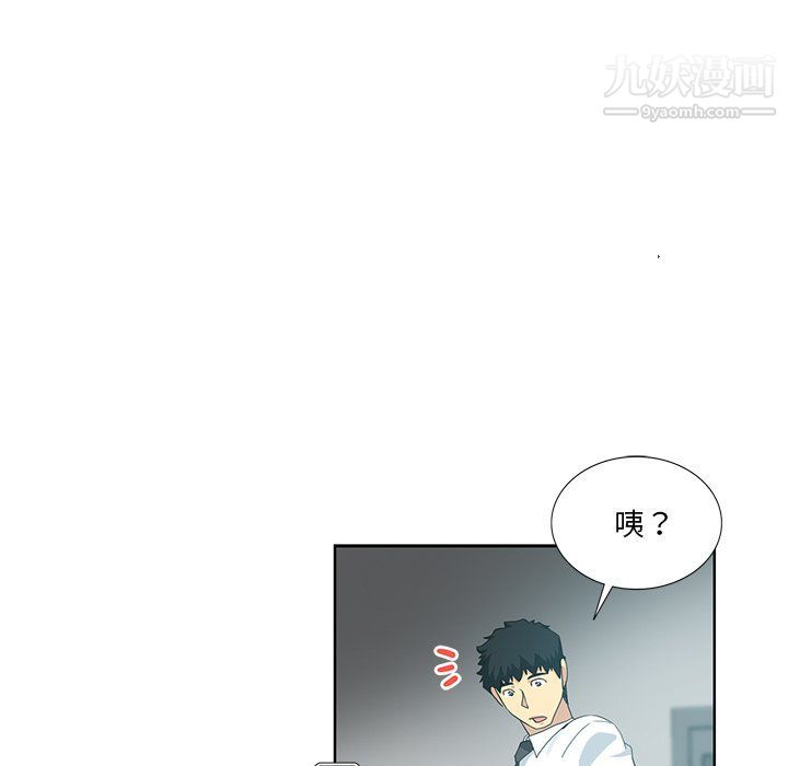 《危险纯友谊》漫画 第24話