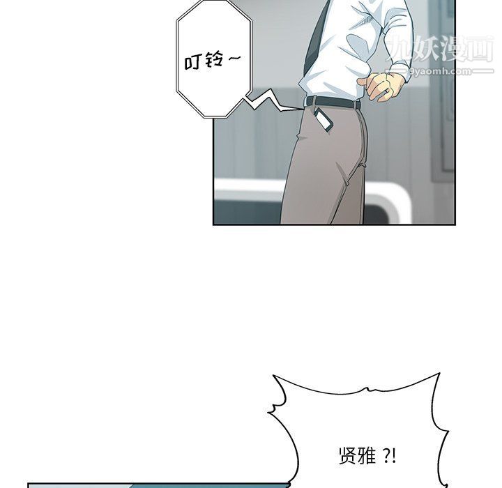 《危险纯友谊》漫画 第24話