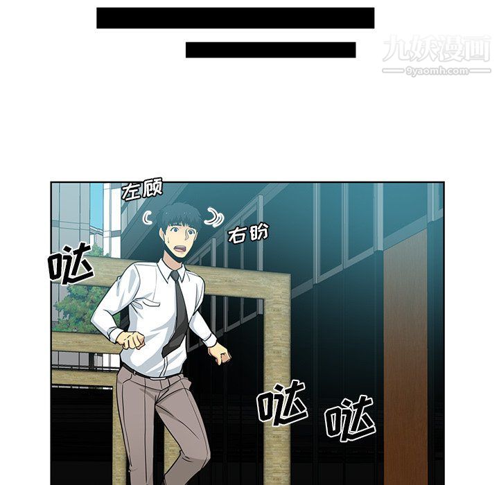 《危险纯友谊》漫画 第24話