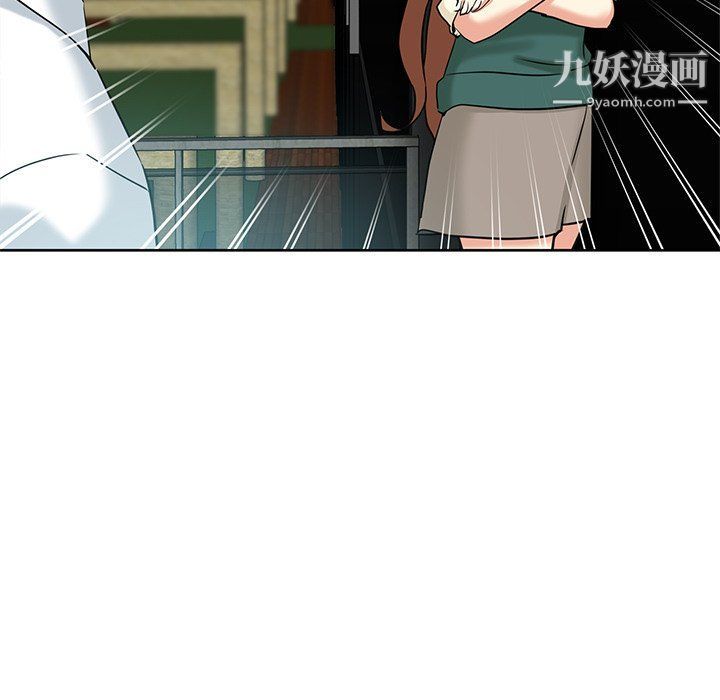 《危险纯友谊》漫画 第24話