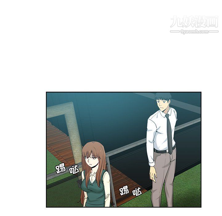 《危险纯友谊》漫画 第24話