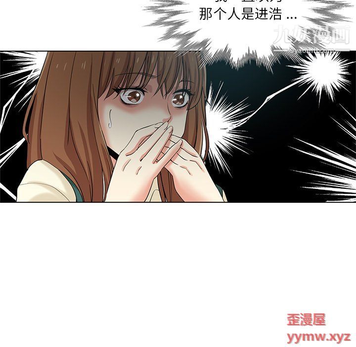 《危险纯友谊》漫画 第24話