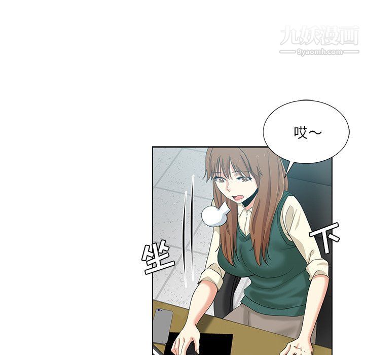 《危险纯友谊》漫画 第24話