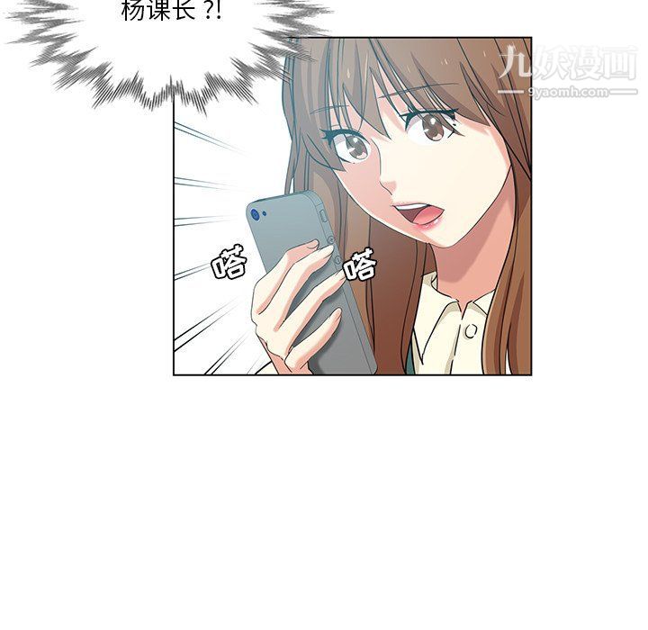 《危险纯友谊》漫画 第24話