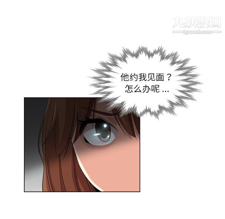 《危险纯友谊》漫画 第24話