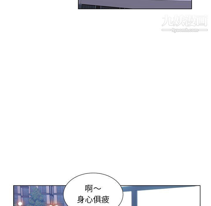 《危险纯友谊》漫画 第24話