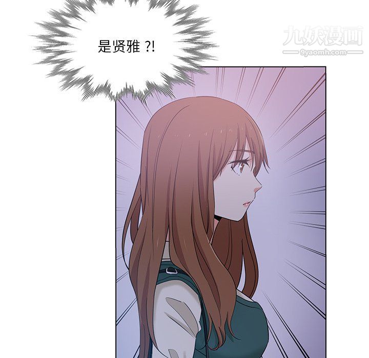 《危险纯友谊》漫画 第24話