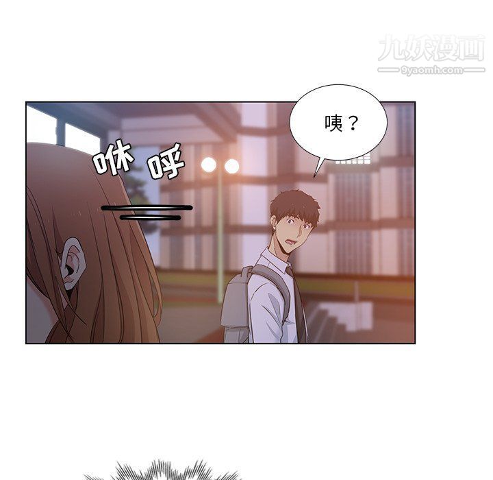 《危险纯友谊》漫画 第24話