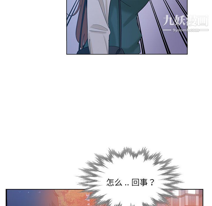 《危险纯友谊》漫画 第24話