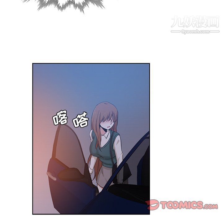《危险纯友谊》漫画 第24話