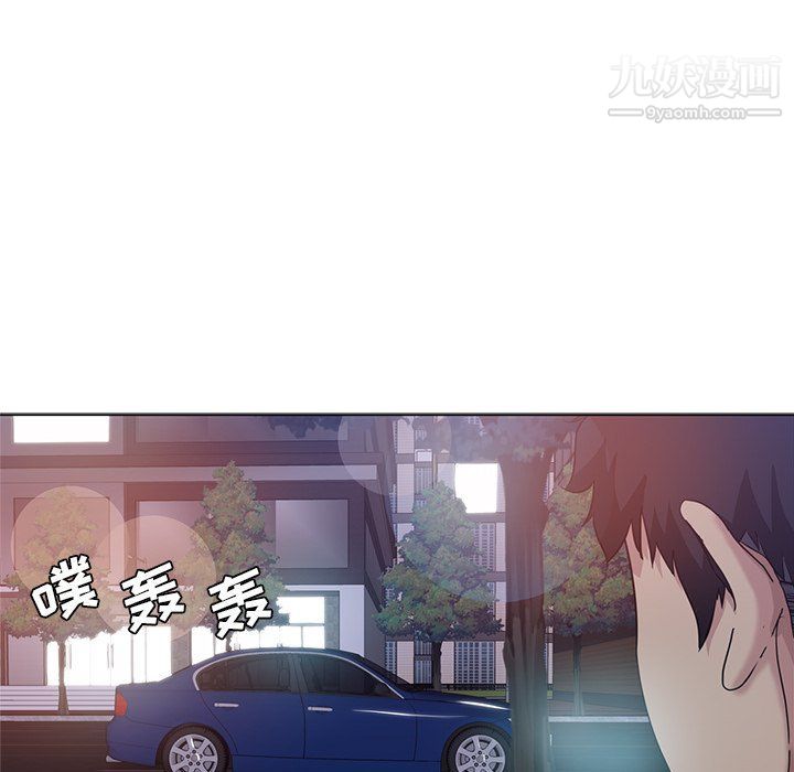 《危险纯友谊》漫画 第24話