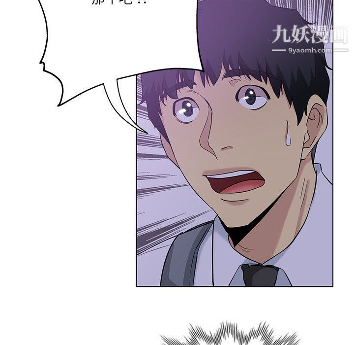 《危险纯友谊》漫画 第24話