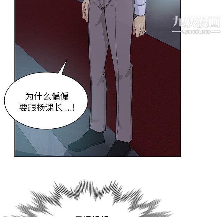 《危险纯友谊》漫画 第24話