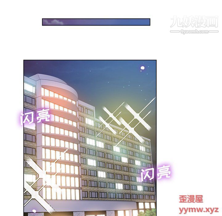 《危险纯友谊》漫画 第24話