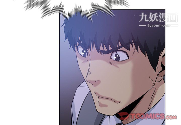 《危险纯友谊》漫画 第25話