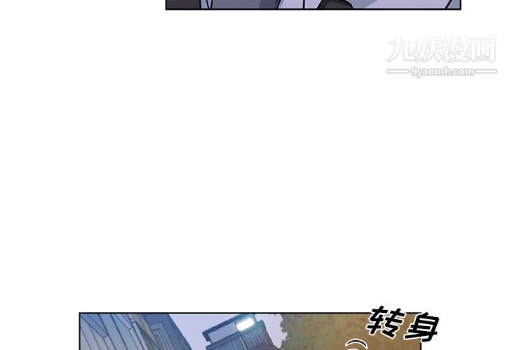 《危险纯友谊》漫画 第25話