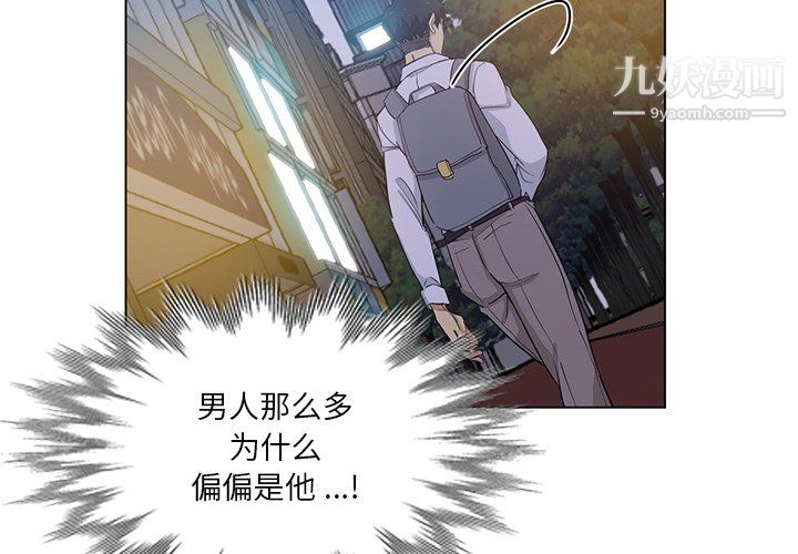 《危险纯友谊》漫画 第25話
