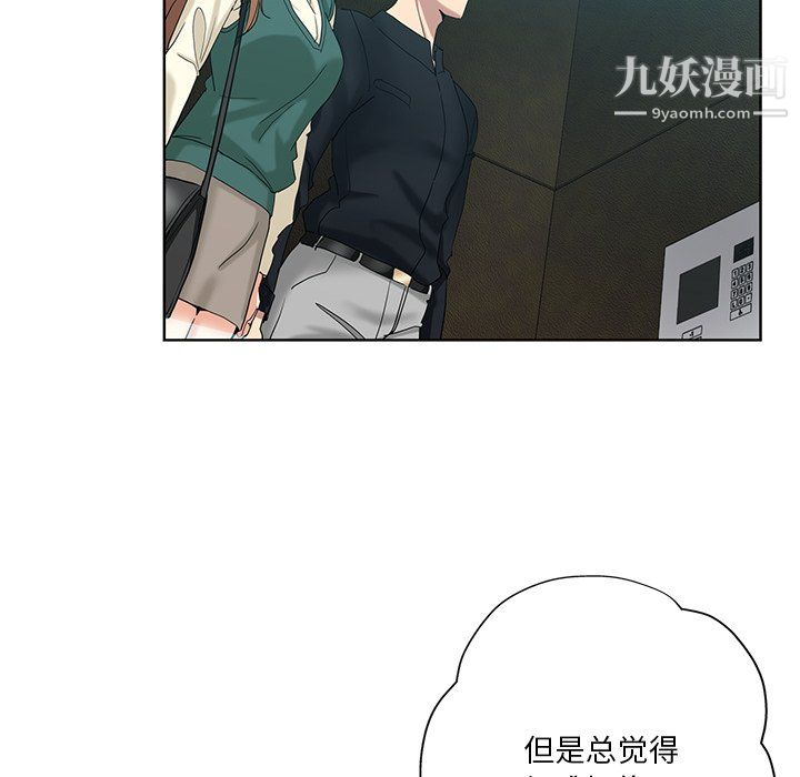 《危险纯友谊》漫画 第25話