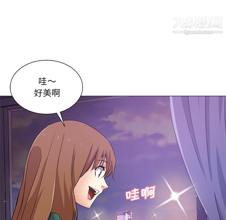 《危险纯友谊》漫画 第25話