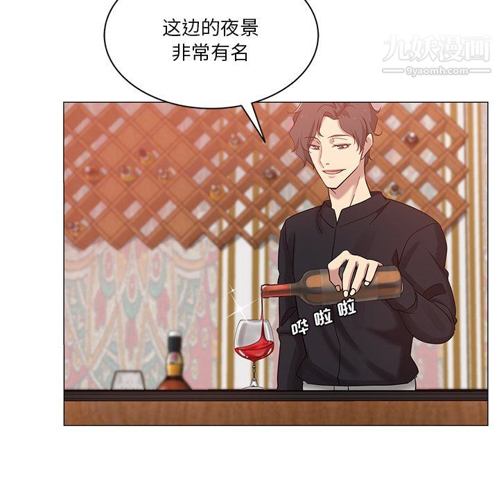 《危险纯友谊》漫画 第25話