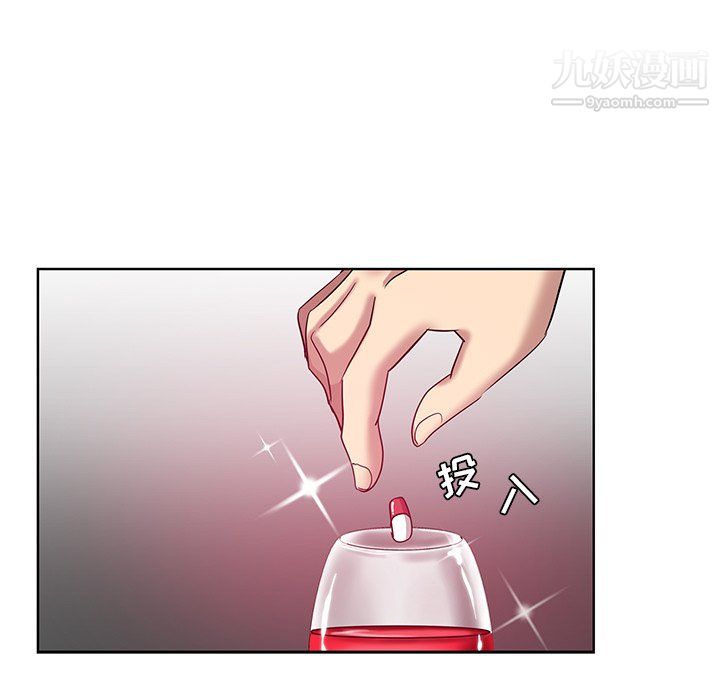 《危险纯友谊》漫画 第25話