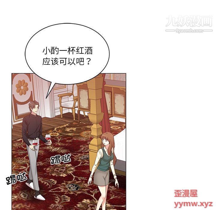 《危险纯友谊》漫画 第25話