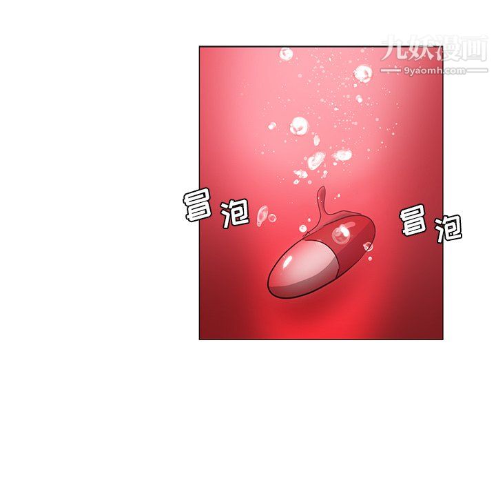 《危险纯友谊》漫画 第25話