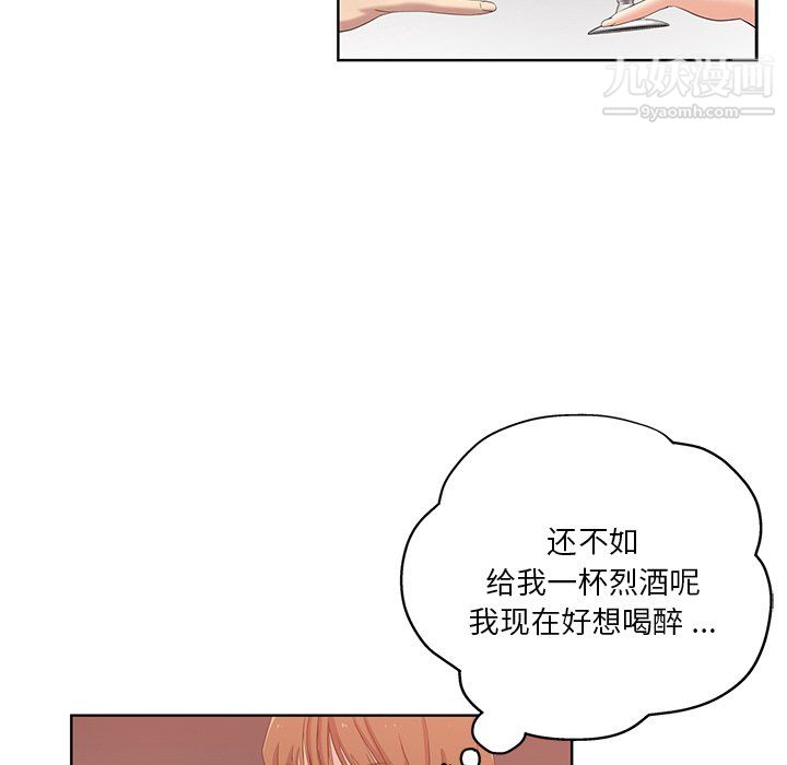 《危险纯友谊》漫画 第25話
