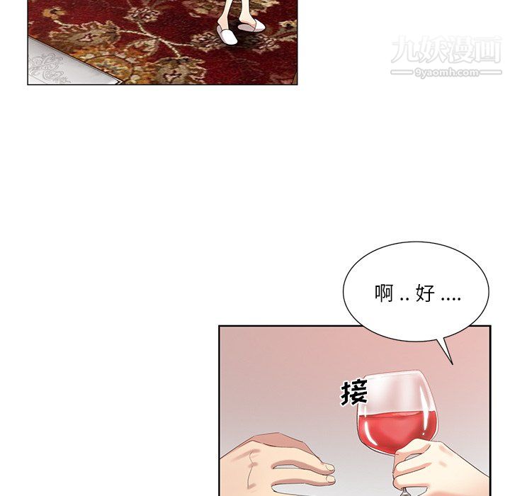 《危险纯友谊》漫画 第25話